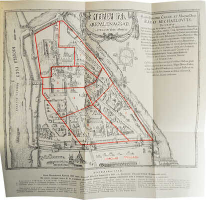 Сытин П.В. Из истории московских улиц. (Очерки). 3-е изд. М.: Московский рабочий, 1958.